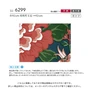 壁紙 のり無し リリカラ ライト V&A 巾92cm LL-6299