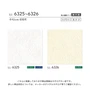 壁紙 のり付き リリカラ ライト テクスチャー 石目 巾92cm LL-6325・6326