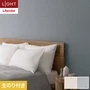 壁紙 のり付き リリカラ ライト カラーバリエーション 巾92cm LL-6414・6415