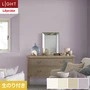 壁紙 のり付き リリカラ ライト カラーバリエーション 巾92cm LL-6444～6447