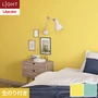 壁紙 のり付き リリカラ ライト カラーバリエーション 巾92cm LL-6487・6488