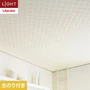 壁紙 のり付き リリカラ ライト 天井 巾92.5cm LL-6542