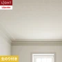 壁紙 のり付き リリカラ ライト 天井 巾92.5cm LL-6544