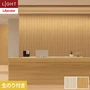 壁紙 のり付き リリカラ ライト シアガリキレイ －ボリュームタイプ－ 巾92cm LL6604～