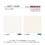 壁紙 のり無し リリカラ ライト スーパー強化+汚れ防止 巾92cm LL-6667・6668