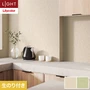 壁紙 のり付き リリカラ ライト スーパー強化+汚れ防止 巾92cm LL-6682・6683