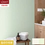壁紙 のり付き リリカラ ライト 消臭+汚れ防止 巾92cm LL-6753・6754