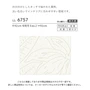 壁紙 のり無し リリカラ ライト 消臭+汚れ防止 巾92cm LL-6757