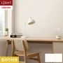 壁紙 のり付き リリカラ ライト 消臭+汚れ防止 巾92cm LL-6766・6767