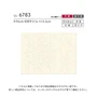 壁紙 のり無し リリカラ ライト 消臭+汚れ防止 巾93cm LL-6783