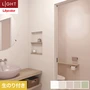 壁紙 のり付き リリカラ ライト 消臭 air*refre 巾92cm LL-6825～6829