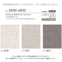 壁紙 のり無し リリカラ ライト 消臭 air*refre 巾92.5cm LL-6830～6832
