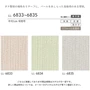 壁紙 のり無し リリカラ ライト 消臭 air*refre 巾92cm LL-6833～6835