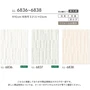 壁紙 のり付き リリカラ ライト 消臭 air*refre 巾92cm LL-6836～6838