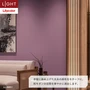 壁紙 のり付き リリカラ ライト 消臭 air*refre 巾92.5cm LL-6849～6852