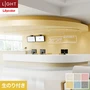 壁紙 のり付き リリカラ ライト 消臭 air*refre 巾92cm LL-6853～6858