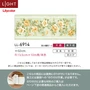 トリムボーダー壁紙（のり無し）リリカラ ライト LL-6914
