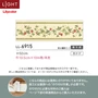 トリムボーダー壁紙（のり無し）リリカラ ライト LL-6915