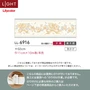 トリムボーダー壁紙（のり無し）リリカラ ライト LL-6916