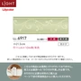 トリムボーダー壁紙（のり無し）リリカラ ライト LL-6917