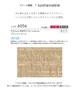 壁紙 のり無し リリカラ ライト 【+1】plus one フリース壁紙 巾92cm LLA-6056