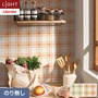 壁紙 のり無し リリカラ ライト 【+1】plus one mood 巾92.5cm LL-6015・6016