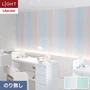壁紙 のり無し リリカラ ライト 【+1】plus one mood 巾92cm LL-6018・6019