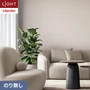 壁紙 のり無し リリカラ ライト 【+1】plus one mood 巾92.5cm LL-6026