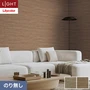 壁紙 のり無し リリカラ ライト 【+1】plus one mood 巾92cm LL-6027・6028