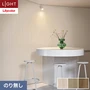 壁紙 のり無し リリカラ ライト ウッド 巾92cm LL-6084～6086