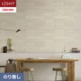 壁紙 のり無し リリカラ ライト コンクリート 巾92cm LL-6144