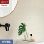 壁紙 のり無し リリカラ ライト タイル 巾92cm LL-6169