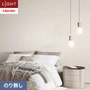 壁紙 のり無し リリカラ ライト パターン 巾92cm LL-6176