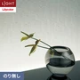 壁紙 のり無し リリカラ ライト パターン 巾92cm LL-6194