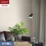 壁紙 のり無し リリカラ ライト パターン 巾92cm LL-6198