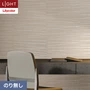 壁紙 のり無し リリカラ ライト パターン 巾92cm LL-6206