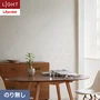 壁紙 のり無し リリカラ ライト パターン 巾92cm LL-6210