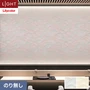 壁紙 のり無し リリカラ ライト kioi 巾92cm LL-6226・6227