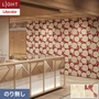 壁紙 のり無し リリカラ ライト ジャパン 巾92.5cm LL-6250・6251