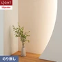 壁紙 のり無し リリカラ ライト ジャパン 巾92cm LL-6258