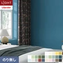 壁紙 のり無し リリカラ ライト Lilycolor British Colours 巾92cm LL-6300～6324
