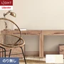 壁紙 のり無し リリカラ ライト テクスチャー 石目 巾92cm LL-6325・6326