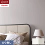 壁紙 のり無し リリカラ ライト テクスチャー 石目 巾92cm LL-6351・6352