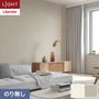 壁紙 のり無し リリカラ ライト カラーバリエーション 巾92cm LL-6390・6391