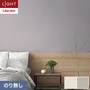 壁紙 のり無し リリカラ ライト カラーバリエーション 巾92cm LL-6404・6405