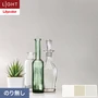 壁紙 のり無し リリカラ ライト カラーバリエーション 巾92cm LL-6526～6528