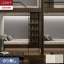 壁紙 のり無し リリカラ ライト シアガリキレイ －ボリュームタイプ－ 巾92cm LL6600～