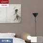 壁紙 のり無し リリカラ ライト スーパー強化+汚れ防止 巾92cm LL-6680・6681