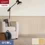 壁紙 のり無し リリカラ ライト スーパー強化+汚れ防止 巾92cm LL-6691・6692