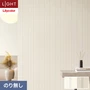 壁紙 のり無し リリカラ ライト 消臭+汚れ防止 巾92.5cm LL-6751・6752